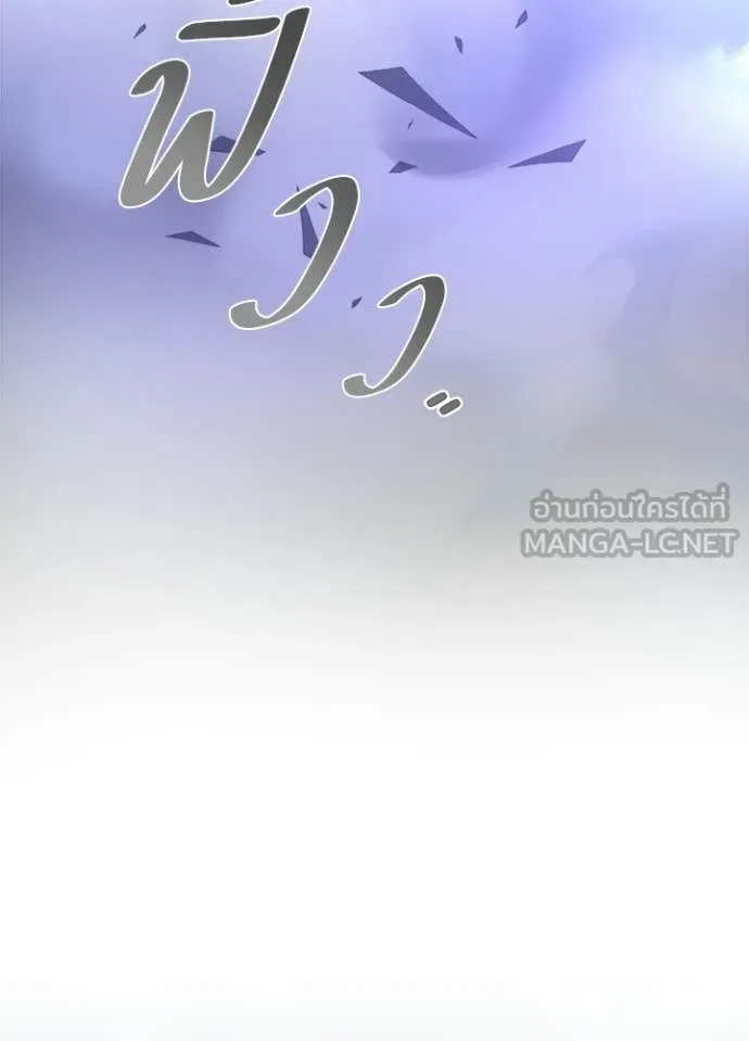 Villain to Kill ตอนที่ 205 page 46