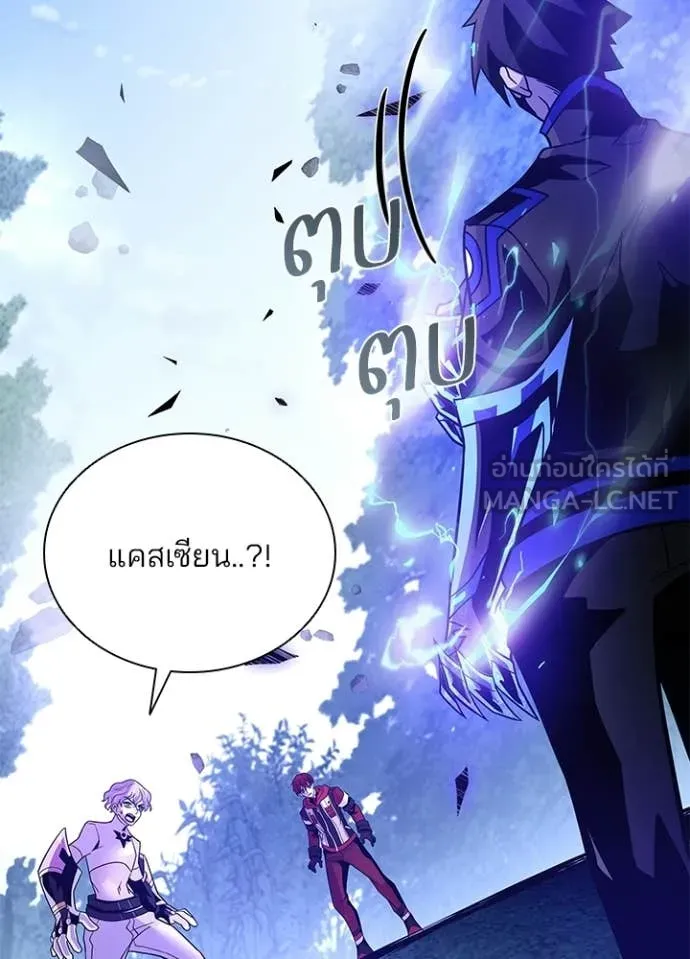 Villain to Kill ตอนที่ 205 page 48