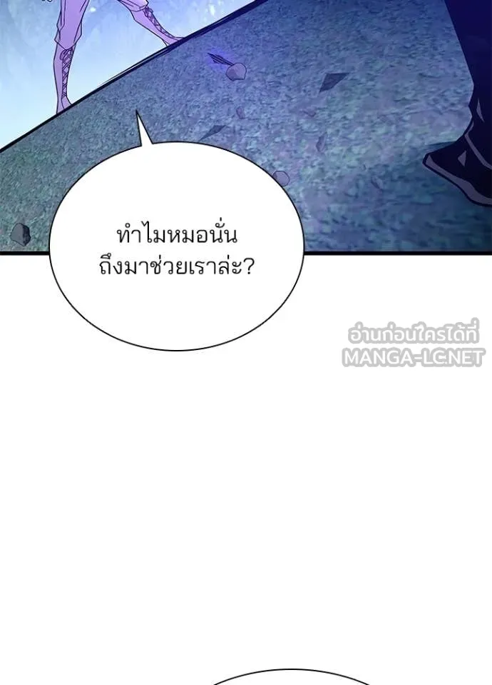 Villain to Kill ตอนที่ 205 page 49