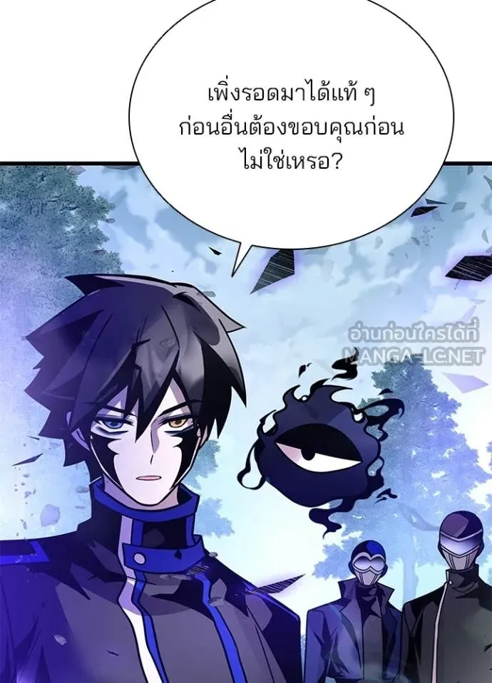 Villain to Kill ตอนที่ 205 page 50
