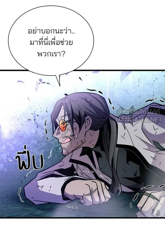 Villain to Kill ตอนที่ 205 page 52