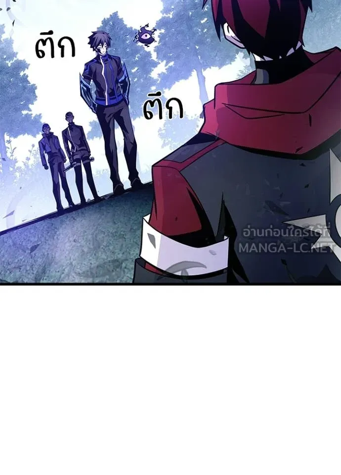 Villain to Kill ตอนที่ 205 page 54