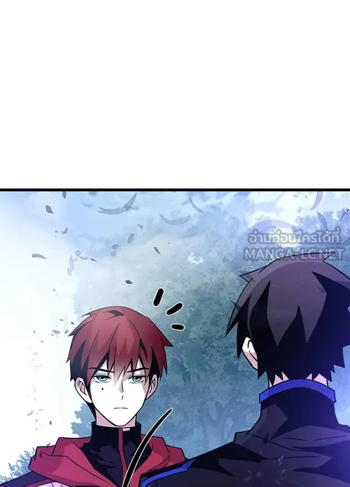 Villain to Kill ตอนที่ 205 page 55