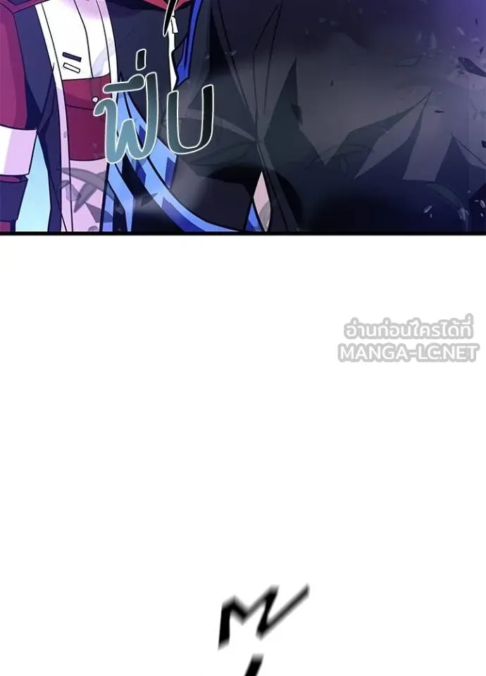 Villain to Kill ตอนที่ 205 page 56