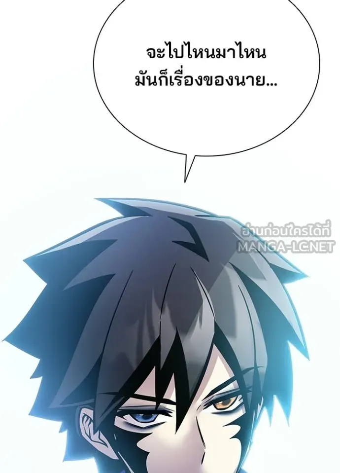 Villain to Kill ตอนที่ 205 page 62