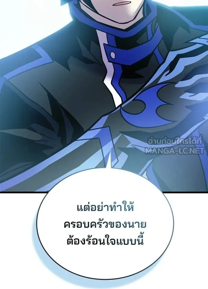 Villain to Kill ตอนที่ 205 page 63