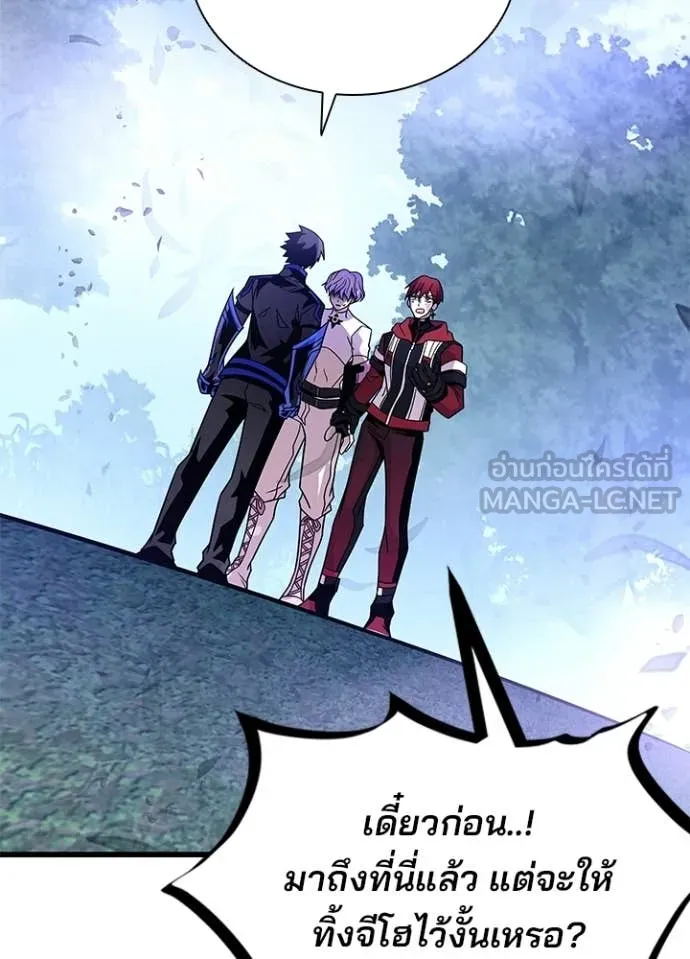 Villain to Kill ตอนที่ 205 page 65