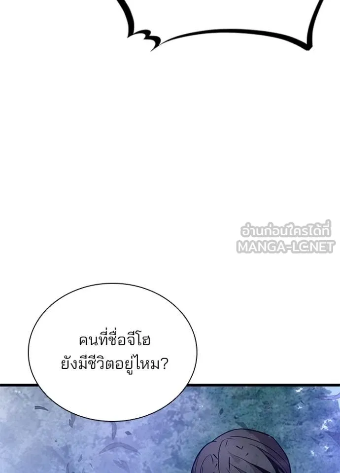 Villain to Kill ตอนที่ 205 page 66