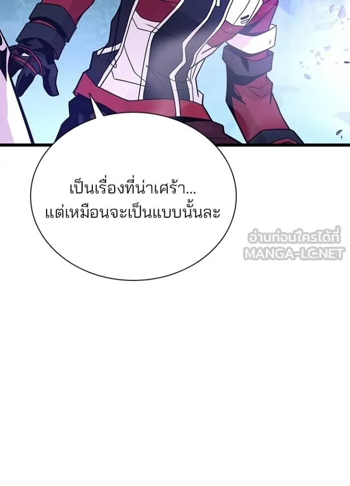 Villain to Kill ตอนที่ 205 page 69