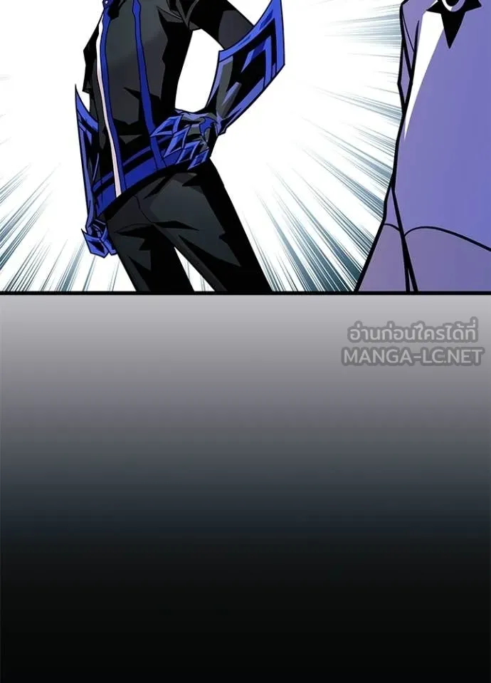 Villain to Kill ตอนที่ 205 page 71