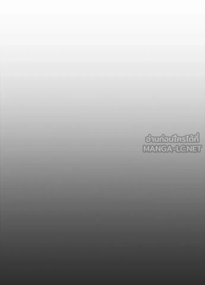 Villain to Kill ตอนที่ 205 page 76