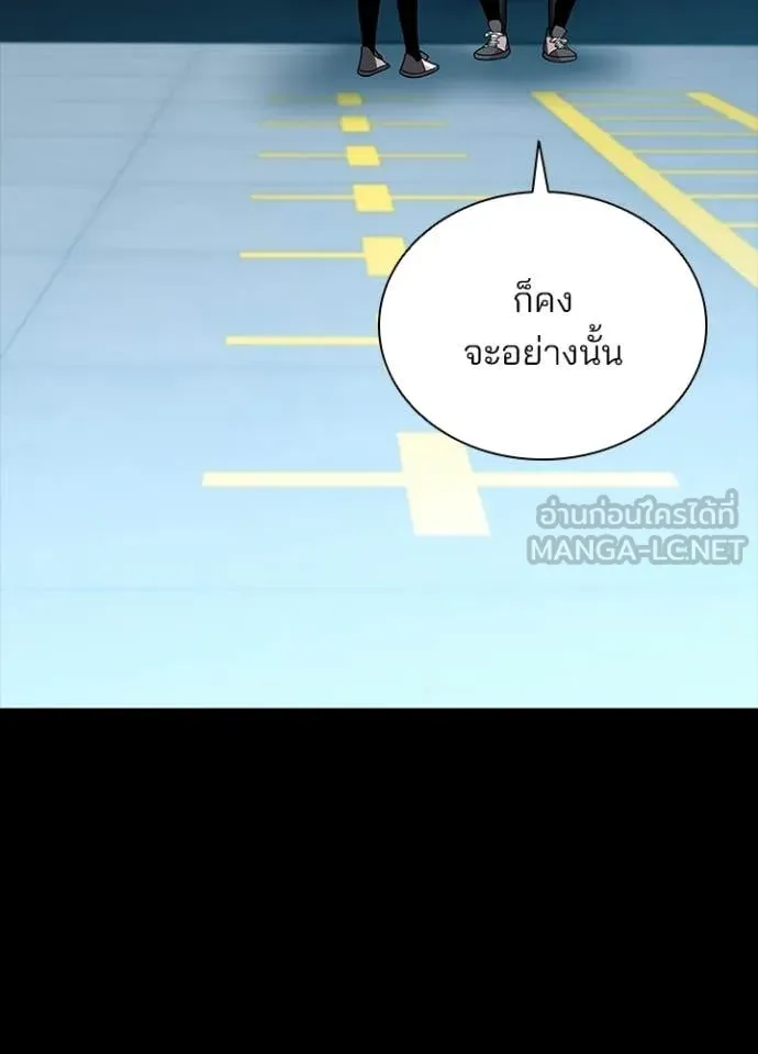 Villain to Kill ตอนที่ 205 page 79