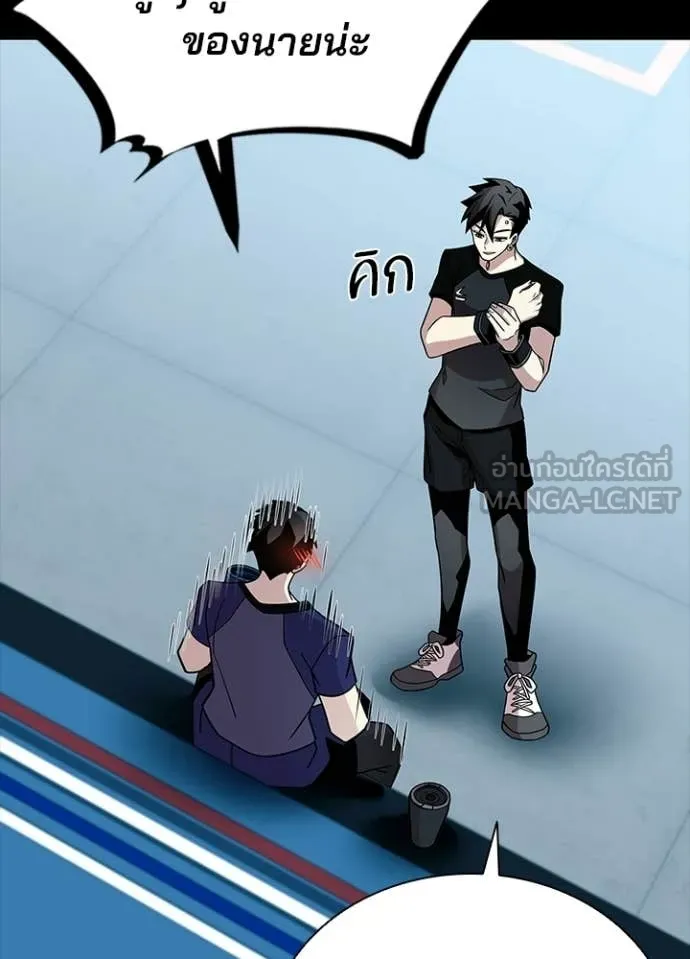 Villain to Kill ตอนที่ 205 page 82