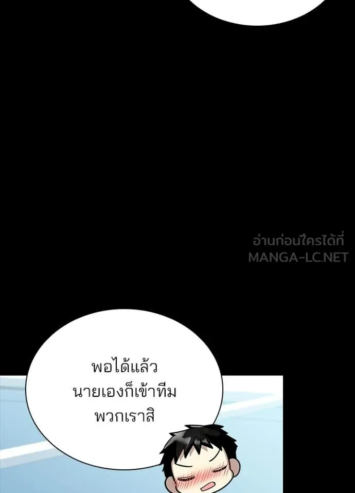 Villain to Kill ตอนที่ 205 page 85