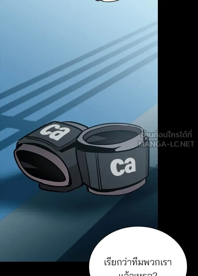 Villain to Kill ตอนที่ 205 page 86