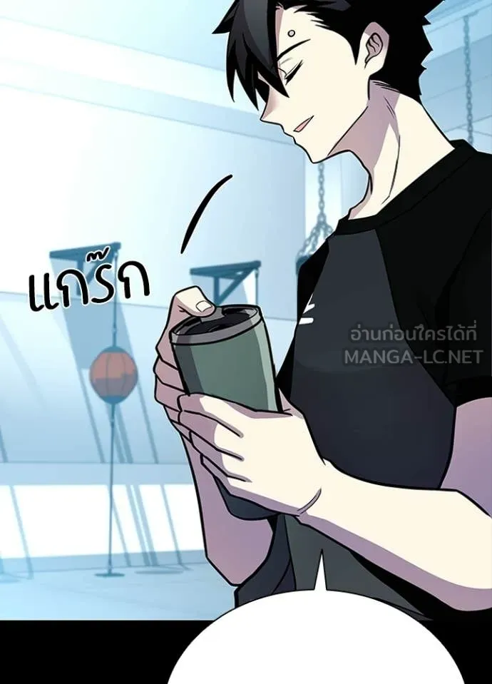 Villain to Kill ตอนที่ 205 page 88