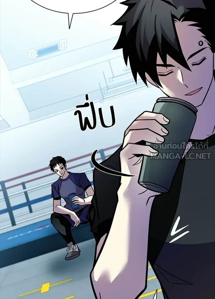 Villain to Kill ตอนที่ 205 page 90