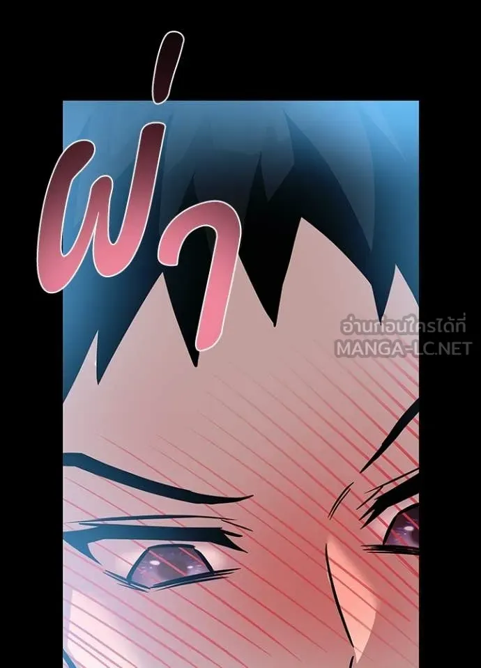Villain to Kill ตอนที่ 205 page 92