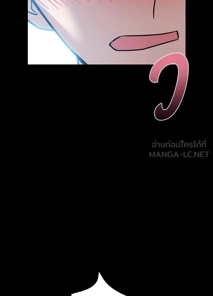 Villain to Kill ตอนที่ 205 page 93