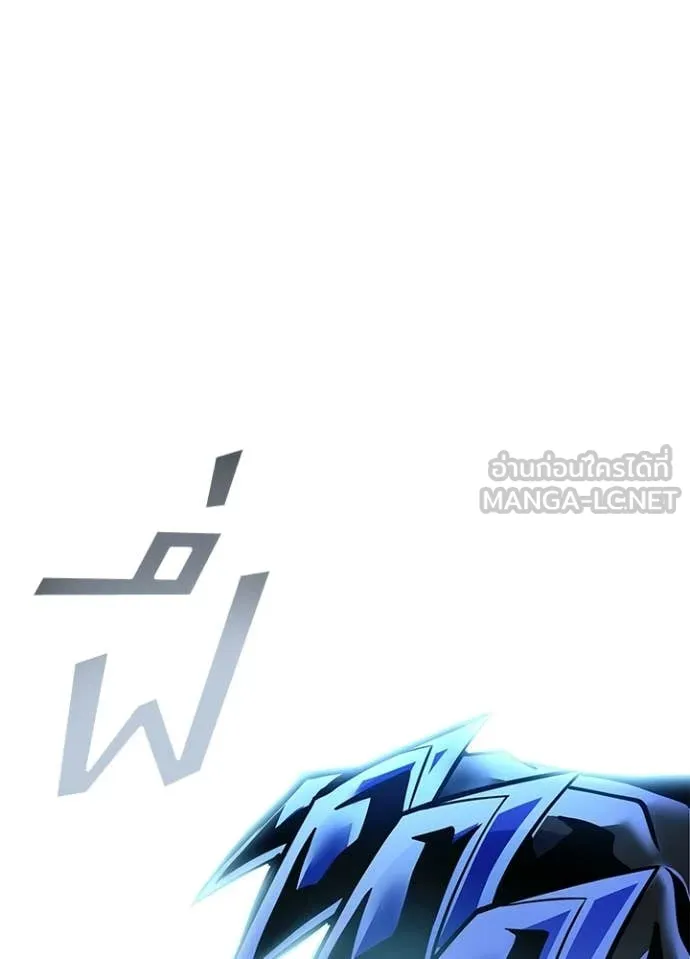 Villain to Kill ตอนที่ 205 page 100