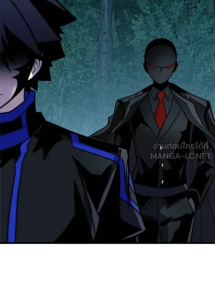 Villain to Kill ตอนที่ 205 page 103