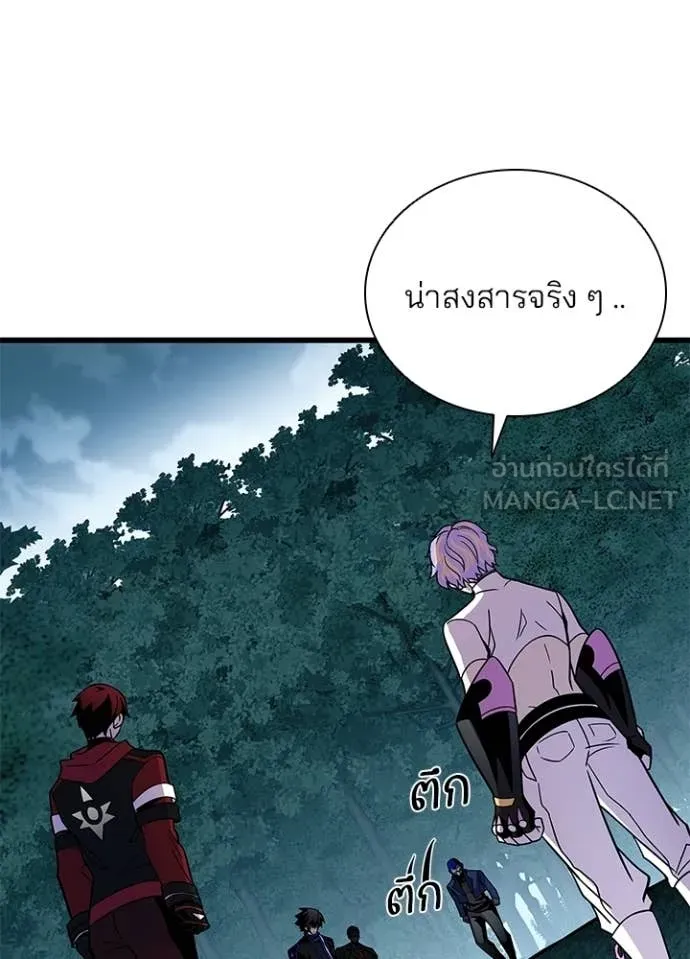 Villain to Kill ตอนที่ 205 page 106
