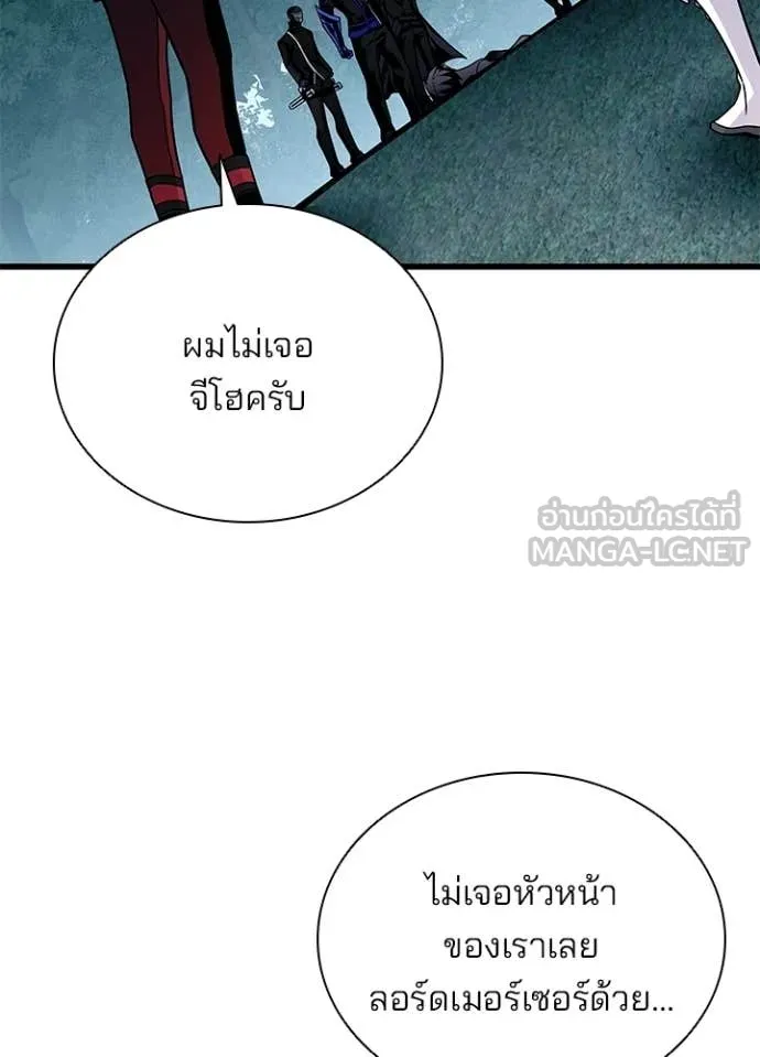 Villain to Kill ตอนที่ 205 page 107