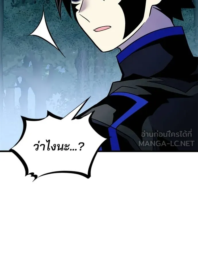 Villain to Kill ตอนที่ 205 page 111
