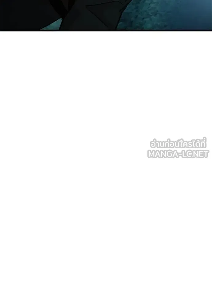 Villain to Kill ตอนที่ 205 page 113