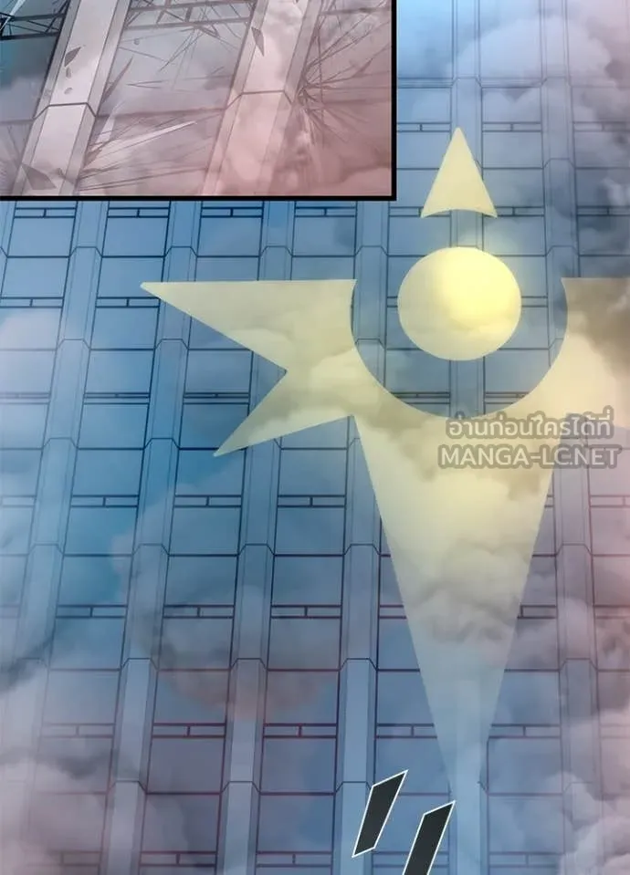 Villain to Kill ตอนที่ 205 page 116