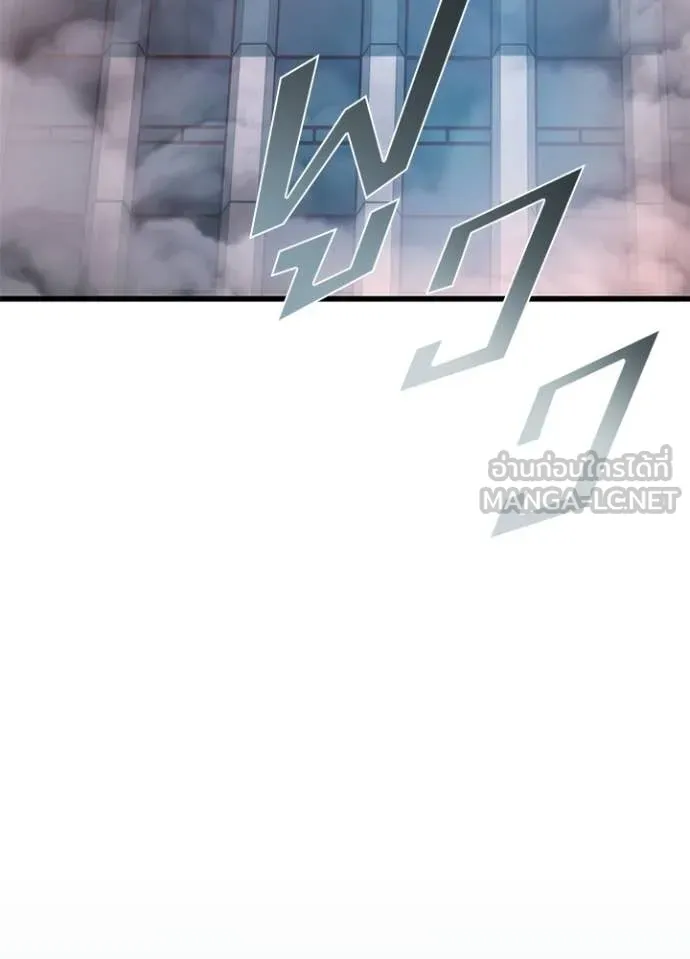 Villain to Kill ตอนที่ 205 page 117