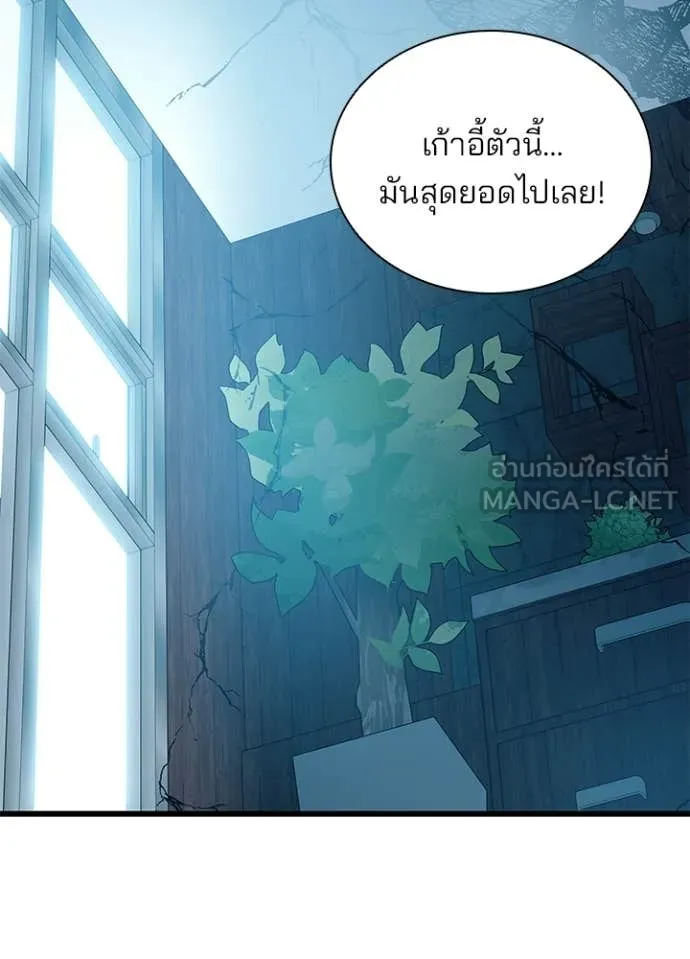 Villain to Kill ตอนที่ 205 page 119