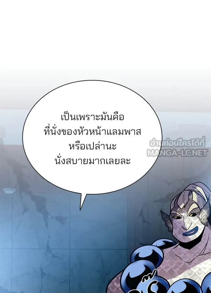 Villain to Kill ตอนที่ 205 page 120