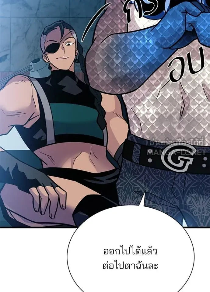 Villain to Kill ตอนที่ 205 page 121