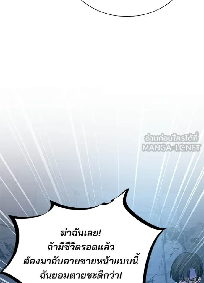 Villain to Kill ตอนที่ 205 page 122