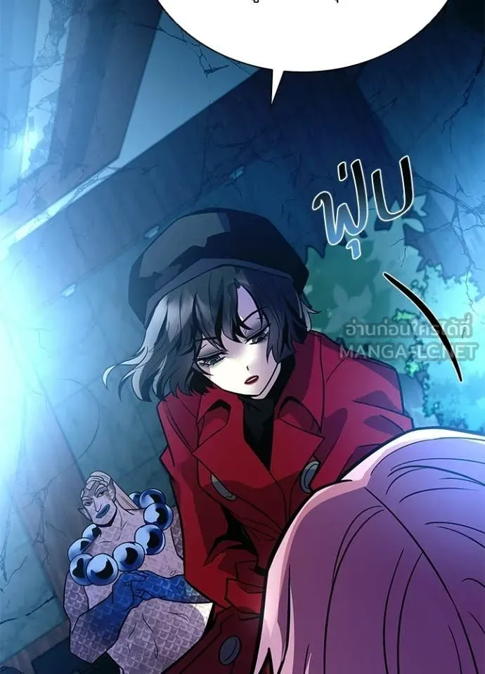 Villain to Kill ตอนที่ 205 page 126