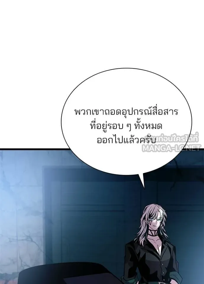 Villain to Kill ตอนที่ 205 page 128