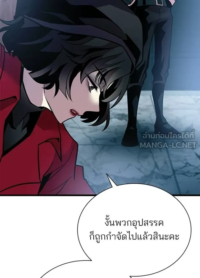Villain to Kill ตอนที่ 205 page 129