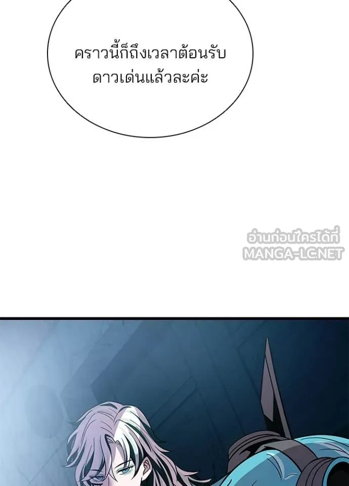 Villain to Kill ตอนที่ 205 page 130