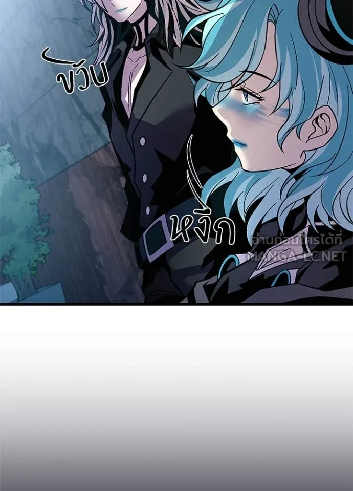 Villain to Kill ตอนที่ 205 page 131