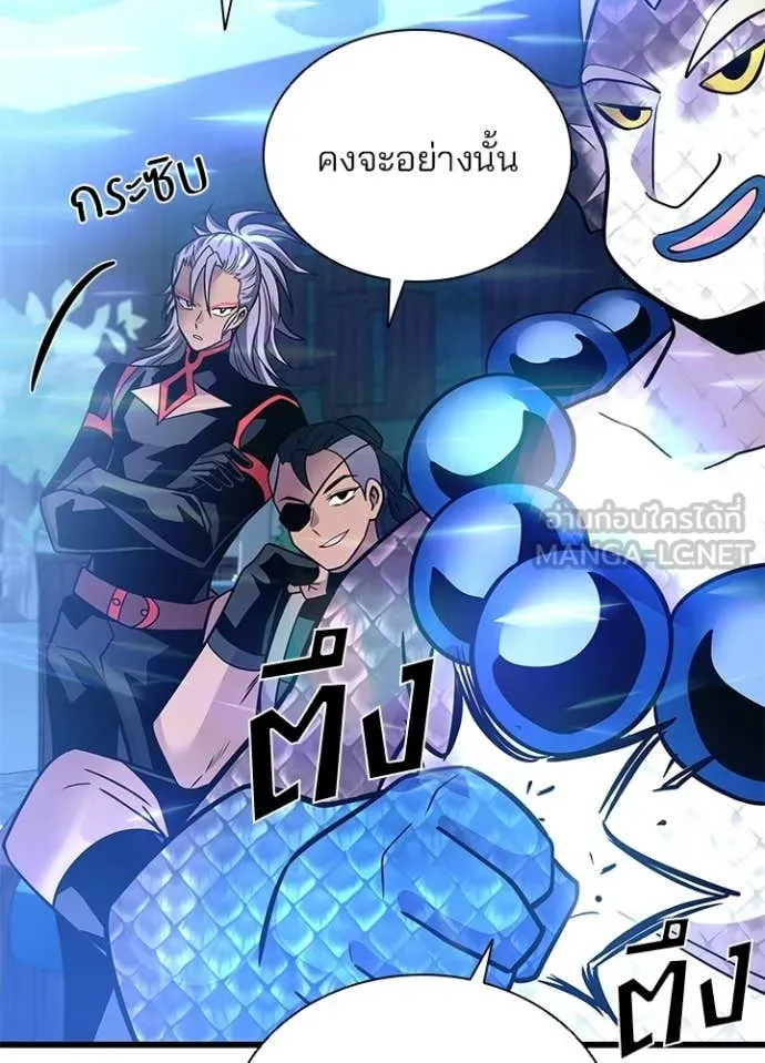 Villain to Kill ตอนที่ 205 page 135