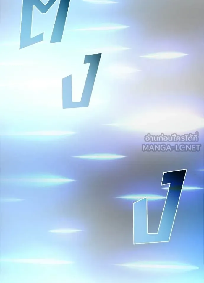 Villain to Kill ตอนที่ 205 page 137