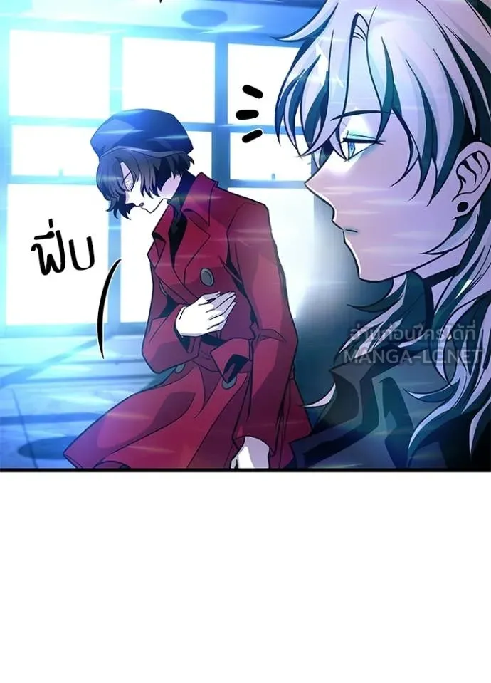 Villain to Kill ตอนที่ 205 page 142