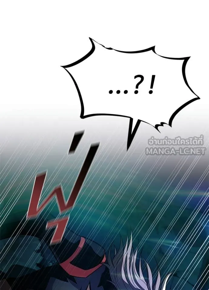 Villain to Kill ตอนที่ 205 page 143