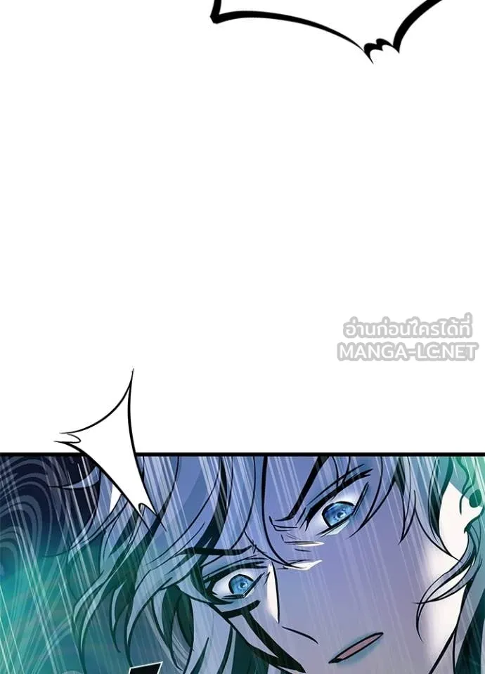 Villain to Kill ตอนที่ 205 page 145