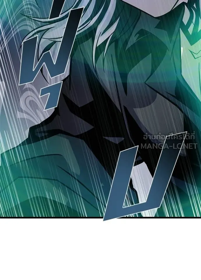 Villain to Kill ตอนที่ 205 page 146