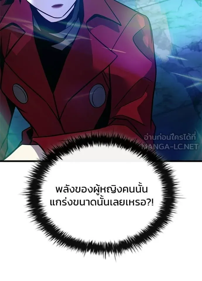 Villain to Kill ตอนที่ 205 page 149