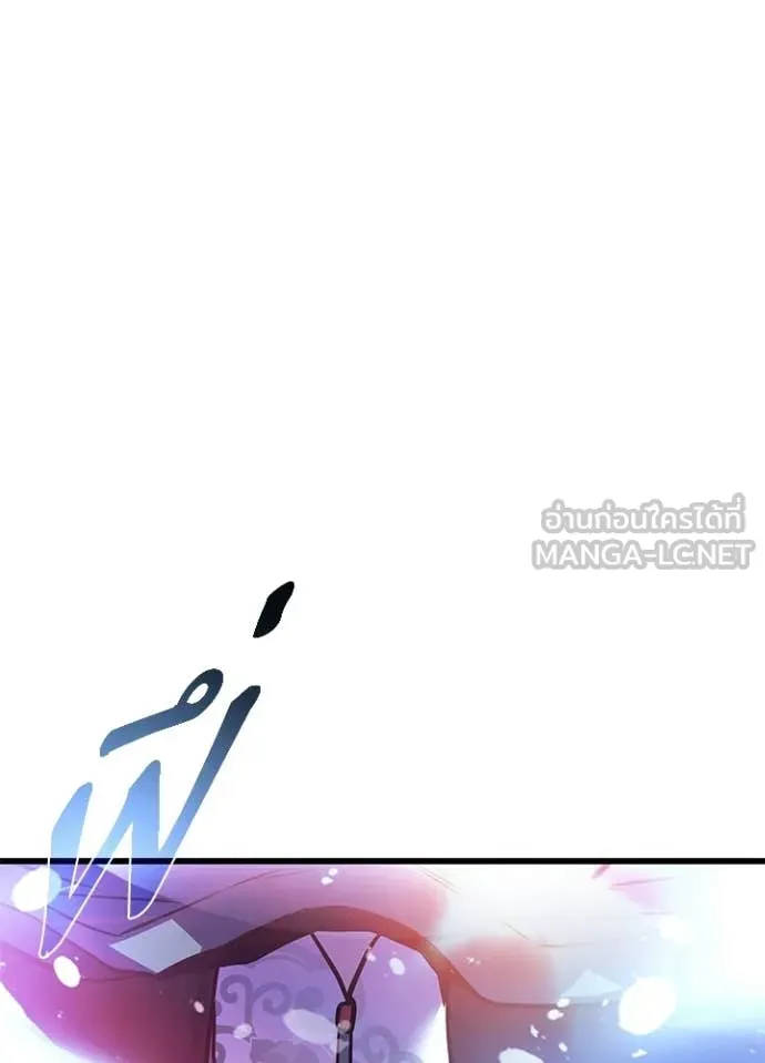 Villain to Kill ตอนที่ 205 page 150