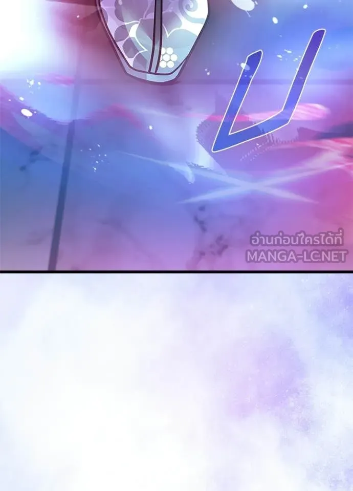 Villain to Kill ตอนที่ 205 page 151