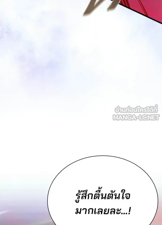 Villain to Kill ตอนที่ 205 page 154